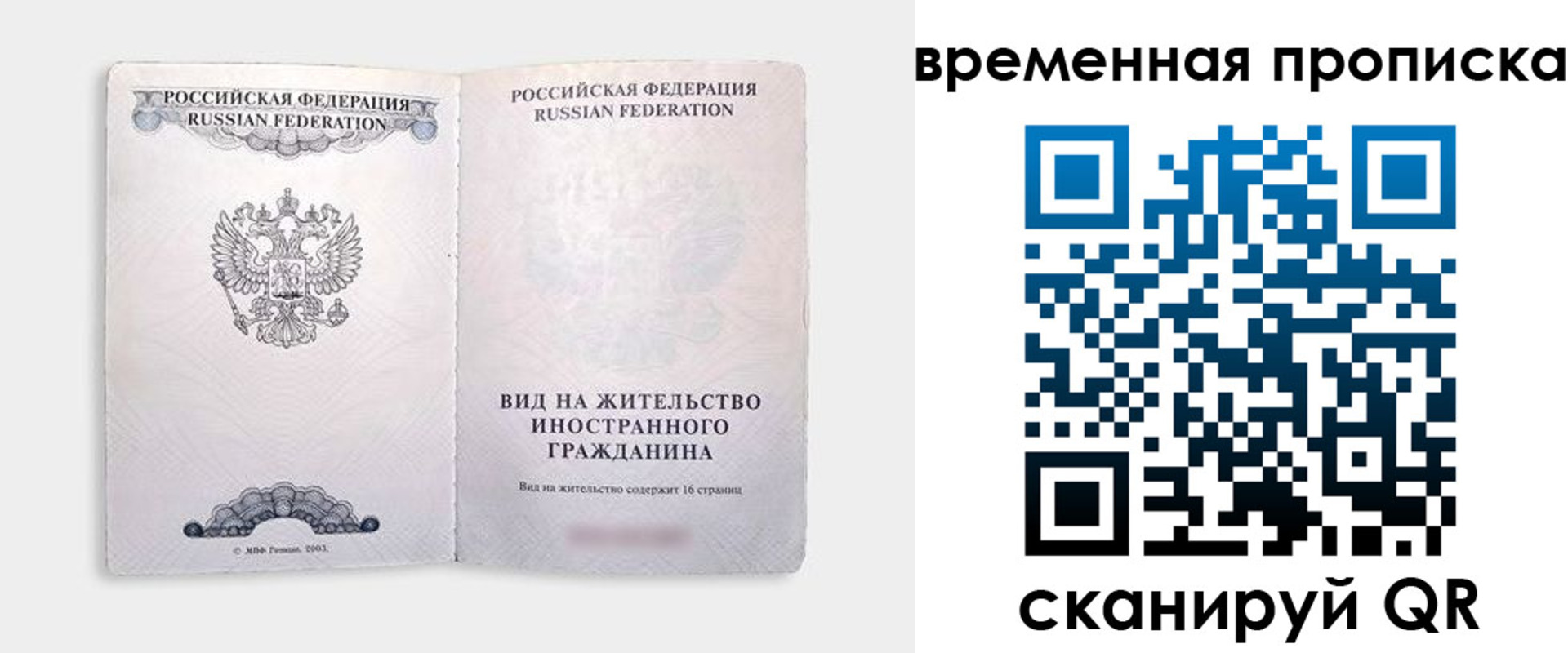 купить прописку в Уяре