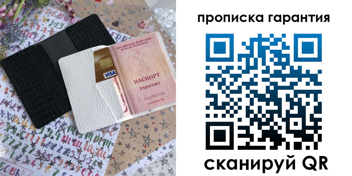временная регистрация законно в Уяре