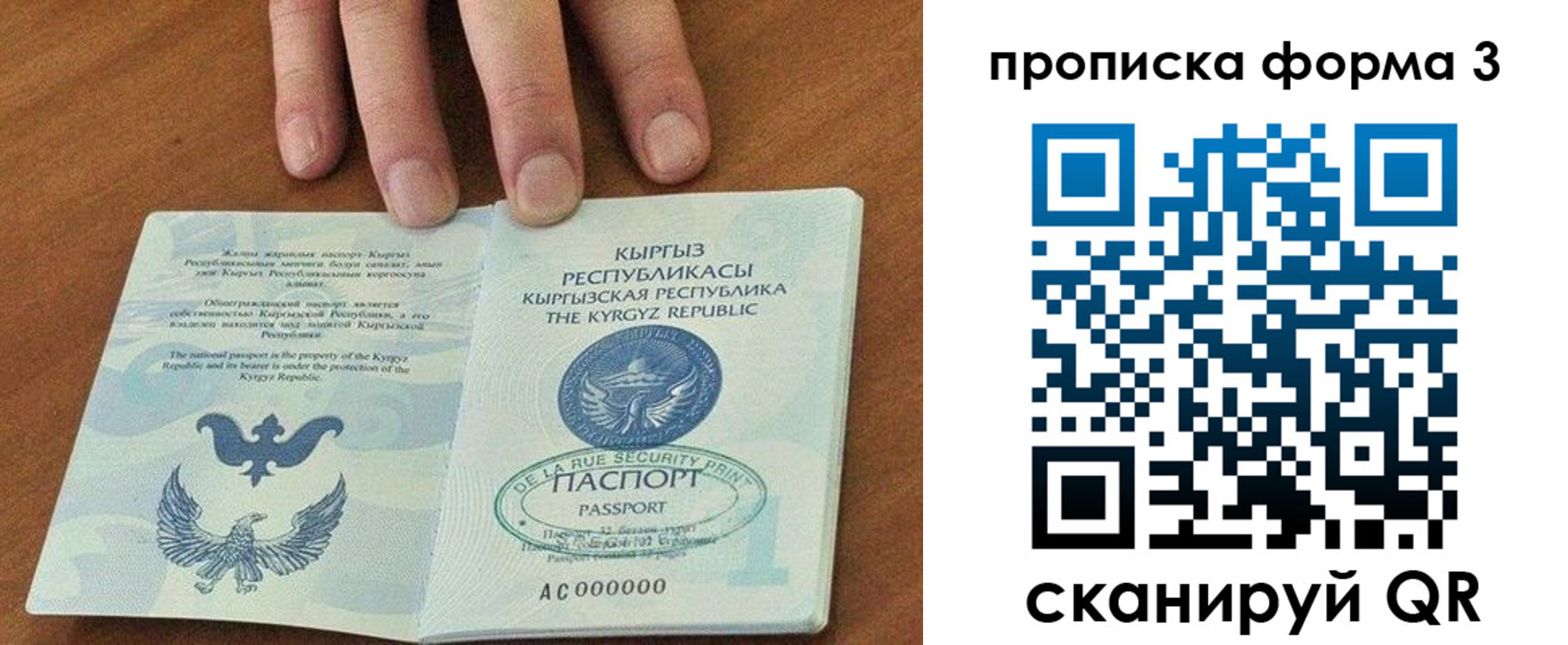 прописка для военкомата в Уяре