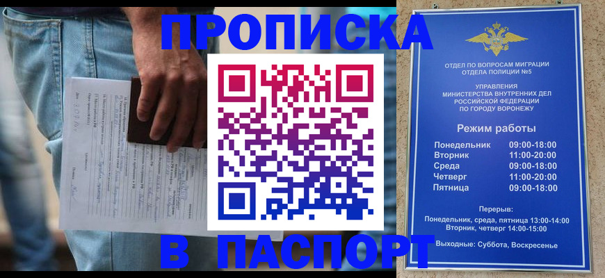 миграционный учет в Уяре